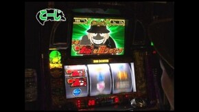 第105回 パチスロ笑ゥせぇるすまん/ヱヴァンゲリヲン~真実の翼~/新鬼武者/他