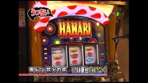 第106回 クラシックジャグラー/アントニオ猪木が元気にするパチスロ機/蝶々乱舞/他