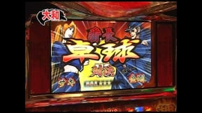 第116回 押忍!番長2/パチスロ北斗の拳 世紀末救世主伝説/ミリオンゴッド~神々の系譜~