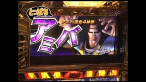 第117回 押忍!番長2/パチスロ北斗の拳 世紀末救世主伝説/ミリオンゴッド/他