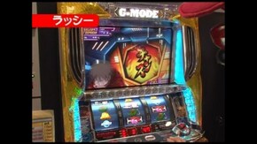 第124回 ラッシー&うっちい演出バトル「パチスロ銀河鉄道999」 パチスロ銀河鉄道999