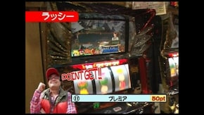 第125回 ラッシー&大和演出バトル「パチスロモンスターハンター編」 パチスロ モンスターハン