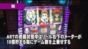 第149回 ラッシー&飄演出バトル「パチスロ創聖のアクエリオンⅡ」