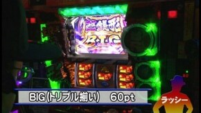 第167回 演出バトル「主役は銭形2」 主役は銭形2