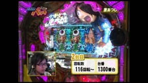 第79回 CRゲゲゲの鬼太郎 ~妖怪頂上決戦~/ぱちんこCR北斗の拳剛掌/他
