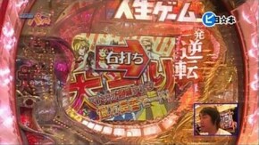 第149回 Round.7 第6回戦 予選Cグループ 麗奈 vs ピヨ☆本 CR人生ゲーム/