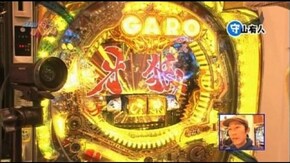 第164回 Round.7 第20回戦 守山有人 vs セグ子 【前半】 CR牙狼魔戒閃騎 鋼/C