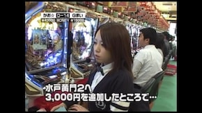 第36回 ぱちんこCR北斗の拳剛掌/CR武神烈伝/CRA大海物語スペシャルWithアグネス・ラム