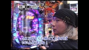 第52回 CRびっくりぱちんこ巨人の星/ぱちんこCR北斗の拳剛掌