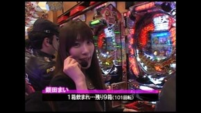 第54回 ぱちんこCR獣王/CRフィーバーらんま1/2温泉アスレチック編 天/CRスーパー海物語