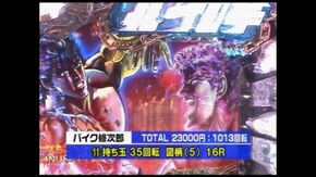 第65回 ぱちんこCR北斗の拳 百裂/CRフィーバーマクロスフロンティア/CR弾球黙示録カイジ2
