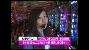 第69回 CR弾球黙示録カイジ2/ぱちんこCR北斗の拳剛掌