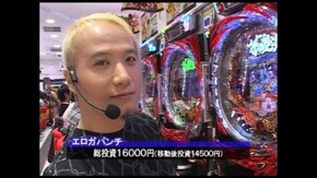第85回 CRエースをねらえ!/CR暗黒騎士呀鎧伝