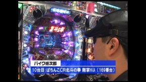 第91回 CRアラビアンラッシュ /CR聖闘士星矢