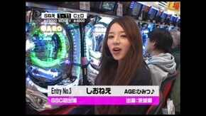 第108回 第9節 1回戦・第2試合 しおねえVS貴方野チェロス 後半戦 CR牙狼魔戒閃騎 鋼/CR