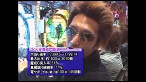第111回 第9節 1回戦・第4試合 ゼットン大木VSネッス 前半戦 CR花の慶次~焔/CR牙狼魔