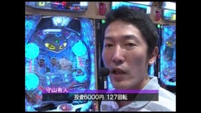 第128回 第10節 準決勝・第2試合 ゼットン大木VS守山有人 前半戦 CRぱちんこウルトラマ