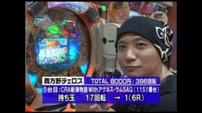 第130回 第10節 決勝戦 貴方野チェロスVSゼットン大木 CRぱちんこウルトラマンタロウ 戦え