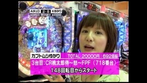 第134回 第11節 1回戦・第2試合 貴方野チェロスVSカブトムシゆかり 後半戦 CR桃太郎侍
