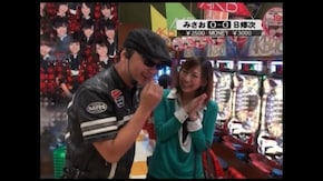 第135回 第11節 1回戦・第3試合 みさおVSバイク修次郎 前半戦 CR牙狼魔戒閃騎 鋼/CR
