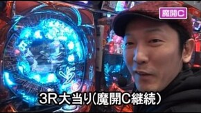第155回 第12節 準決勝・第2試合 守山有人VSバイク修次郎 後半戦 CR魔戒決戦牙王/CRテ