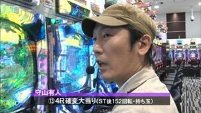 第169回 第13節 決勝戦 バイク修次郎VS守山有人 CR牙狼 FINAL/CR新清流物語