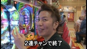 第190回 第15節 1回戦・第4試合 貴方野チェロスVSチャーミー中元 後半戦 ぱちんこ必殺仕事人