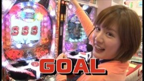 第192回 第15節 準決勝・第1試合 ミネッチVSカブトムシゆかり 後半戦 CRぱちんこ必殺仕事