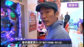 第197回 第16節 1回戦・第1試合 守山有人VSチャーミー中元 後半戦 CRぱちんこ仮面ライダ