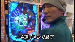第205回 第16節 準決勝・第1試合 守山有人VS瑠花 後半戦 CRぱちんこコードギアス 反逆