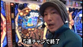第208回 第16節 決勝戦 守山有人VSシルヴィー ぱちんこCR北斗の拳5 百裂/CRルパン三