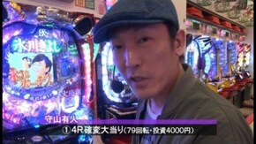 第211回 第17節 1回戦・第2試合 貴方野チェロスVS守山有人 前半戦 CRぱちんこAKB48/