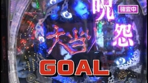 第224回 第18節 1回戦・第2試合 和泉純VSかおりっきぃ☆ 前半戦 CR呪怨/CRルパン三世~消されたルパン~