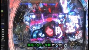 第225回 第18節 1回戦・第2試合 和泉純VSかおりっきぃ☆ 後半戦 CR呪怨/CRルパン三世~消されたルパン~