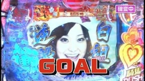 第227回 第18節 1回戦・第3試合 バイク修次郎VSしおねえ 後半戦 CRぱちんこキン肉マン 夢の超人タッグ編/CRドキッ!丸ごと水着 女だらけの水泳大会