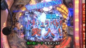 第228回 第18節 1回戦・第4試合 柳まおVSミネッチ 前半戦 CRぱちんこ仮面ライダーV3/CRヴァン・ヘルシングII