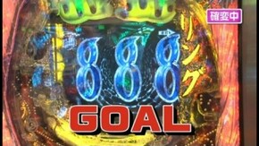 第233回 第18節 準決勝・第2試合 しおねえVS柳まお 後半戦 CR牙狼 金色になれ/CRリング運命の日