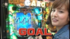 第247回 第19節 決勝戦 カブトムシゆかりVSゼットン大木 CR牙狼 金色になれ/ぱちんこCR北斗の拳6 拳王