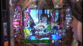 第248回 第20節 1回戦・第1試合 バイク修次郎VS貴方野チェロス 前半戦 CRぱちんこAKB48 バラの儀式/ぱちんこCR北斗の拳6 拳王/他