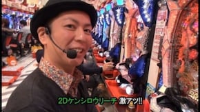 第252回 第20節 1回戦・第3試合 ももやまももVSチャーミー中元 前半戦 CRめぞん一刻~好きなのに…/ぱちんこCR北斗の拳6 拳王/他