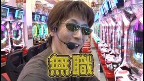 第262回 第21節 1回戦・第1試合 ヒラヤマンVS和泉純 後半戦 CRフィーバー真花月/CRぱちんこAKB48 バラの儀式