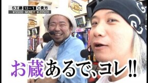 第286回 第22節 決勝戦 しゅんく堂VS貴方野チェロス CRルパン三世 I'm a super hero/CRフィーバーマクロスフロンティア2