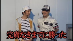 第288回 第23節 1回戦・第1試合 守山有人VSバイク修次郎 後半戦 CR超シャカRUSH/CRルパン三世 I'm a super hero