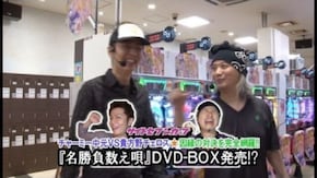 第289回 第23節 1回戦・第2試合 チャーミー中元VS貴方野チェロス 前半戦 CRリング運命の日/CRAスーパー海物語IN沖縄3