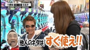 第309回 第24節 準決勝・第1試合 トラマツVSせんだるか 前半戦 ぱちんこCR北斗の拳6 天翔百裂/CR牙狼 魔戒ノ花
