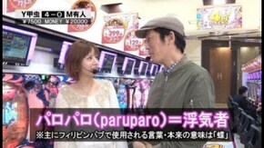 第317回 第25節 1回戦・第2試合 カブトムシゆかりVS守山有人 前半戦 CRグラップラー刃牙/CR超シャカRUSH