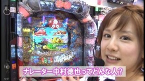 第318回 第25節 1回戦・第2試合 カブトムシゆかりVS守山有人 後半戦 CRスーパー海物語 IN JAPAN/CR超シャカRUSH