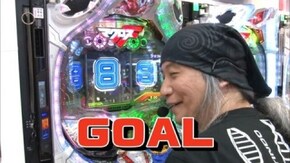 第325回 第25節 準決勝・第2試合 貴方野チェロスVSミネッチ 前半戦 CRフィーバーマクロスフロンティア2/CR牙狼 魔戒ノ花XX