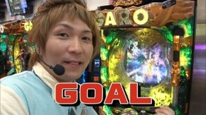 第326回 第25節 準決勝・第2試合 貴方野チェロスVSミネッチ 後半戦 CRフィーバーマクロスフロンティア2/CR牙狼 魔戒ノ花XX