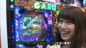 第327回 第25節 決勝戦 なるみんVS貴方野チェロス 前半戦 CR牙狼 金色になれ